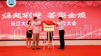 校友组织规范名称：XX校友会更名为校友会XX联络处