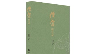 辞世近30年，花鸟画大家陆抑非谈艺文献首次汇编出版