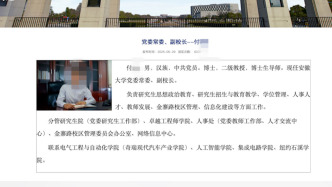 武大女教授被举报，男方现任安大副校长，安大及安徽省教育厅回应正核查 