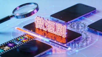 广电总局：对用户上传微短剧，平台凡播必审