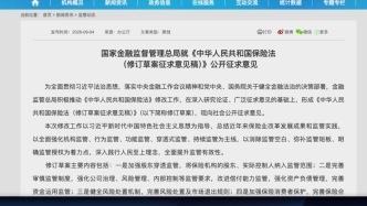 保险法拟修订：代理人禁止的“合同外利益”限定为“不正当利益”