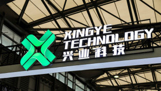 牛股兴业科技因信披问题遭证监会立案，此前宣布跨界"追光"
