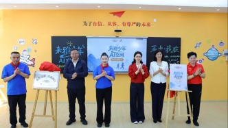 当AI走进满洲里国门学校，珀莱雅公益开启边疆教育新探索 