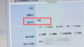 马上评｜给5岁小女孩标注“刁蛮”？患者人格不容贬损