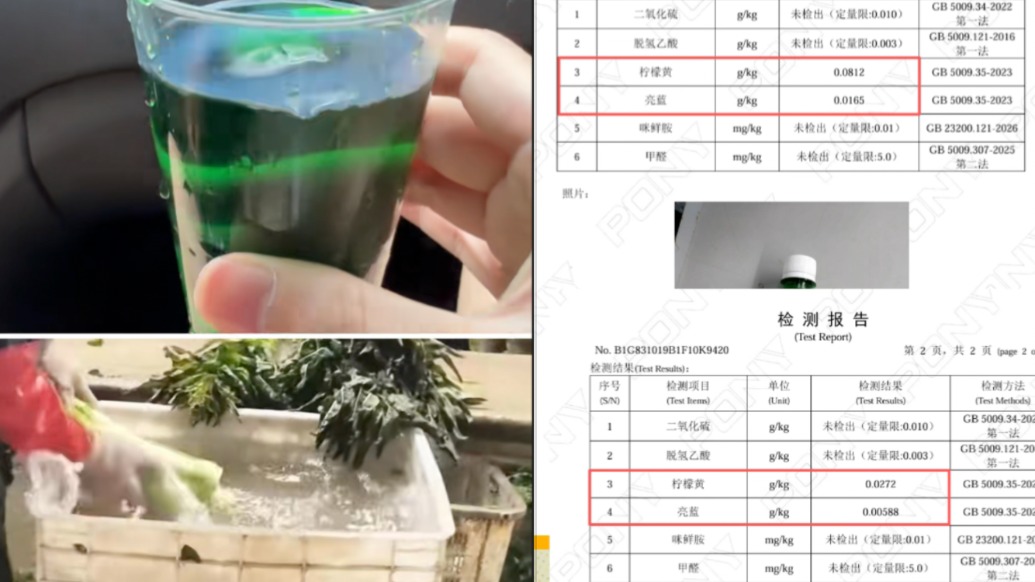 兰州榆中县回应“染色莴笋”:经销商分拣清洗过程超范围使用食品添加剂