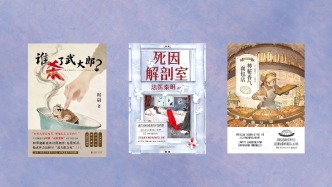 悬疑推理联合书单｜谁杀了武大郎