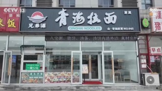 甘肃省商标协会发文：青海拉面招牌理性归位，让兰州牛肉面品牌正本清源