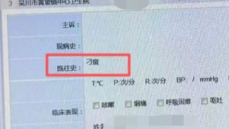 当地回应5岁女孩病历被标注“刁蛮”：已修正病历，对涉事医生立案调查