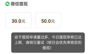 媒体：耗时一年赚136元难提现，网赚APP的套路何时休？
