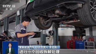 新能源汽车动力电池将迎“退役潮” ，废旧电池何去何从