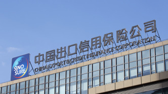 财政部将向中国出口信用保险公司注资100亿元