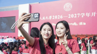 中国人民大学首次在通州校区举办本硕博学生开学典礼