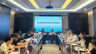 清朗浦江 | 规范网上金融信息传播秩序，上海市委网信办、上海证监局召开合规指导会
