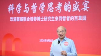 浙江钱塘高研院迎来首届联培博士，王恩哥致辞：敢于选择重要但不热闹的问题