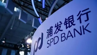 清朗金融网络 守护安心消费｜浦发银行青岛分行正式启动2026年金融教育宣传周
