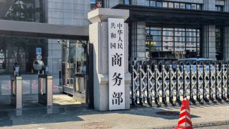 商务部：初步认定原产于日本的进口二氯二氢硅存在倾销