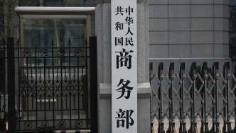 商务部就对原产于日本的进口二氯二氢硅反倾销调查初裁答问
