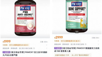 起底“神药”直播间②｜假洋品牌在国外注册转国内销：上架小网店，带货靠主播