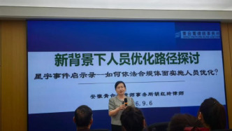 星宇事件后培训HR“如何依法合规体面优化”，律所合伙人自称：没有对错，只是探讨