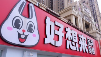 好想来致歉称重争议：若出现称重计价误差问题，按差价十倍赔付