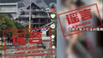 涉西藏吉隆泥石流灾害传言、气象部门不敢预报40℃高温、没打HPV疫苗不能入学……这些都是谣言