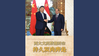 众行致远丨“两大文明跨越时空持久双向奔赴”