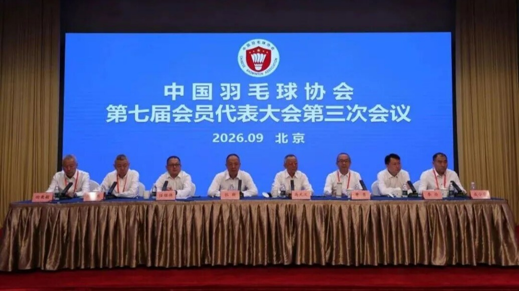 张新当选中国羽毛球协会主席