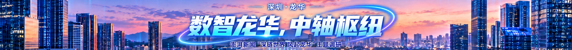 澎湃新闻