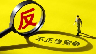 2025年全国共查处各类不正当竞争案件14679件