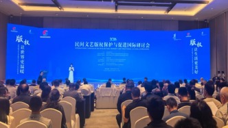 2026年民间文艺版权保护与促进国际研讨会在抚州举办