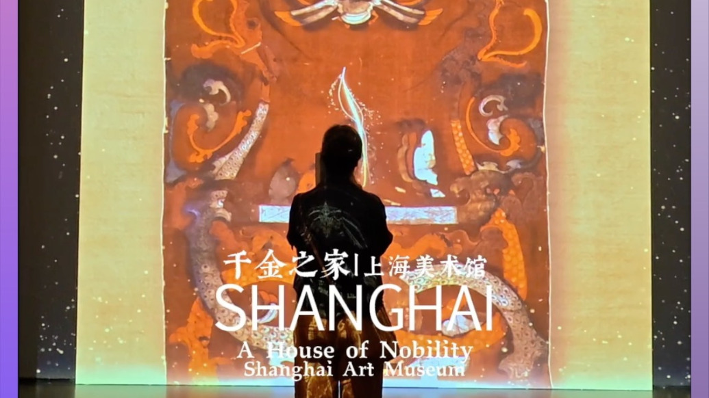 走进中华艺术宫，看看两千年前的“生活美学”