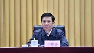 应急管理部原党委书记、部长王祥喜被“双开”