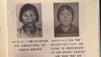 “梅姨”、谢家梅、潘冬梅、谢丽珍，为同一人