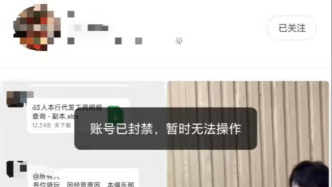 澎湃报道《和平精英》游戏代练俱乐部“对赌”乱象后，涉事主播快手账号被封禁