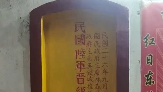 烈士后代反映纪念碑遭人破坏移走，梅州五华县已介入处理
