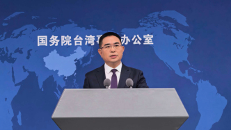 国台办：祖国统一对台湾同胞而言不是选答题，而是必答题