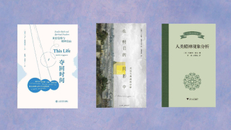 哲学新书联合书单｜对现代弊病的诊断