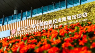 直击投洽会上的公募基金展台：海外资本在追问什么?