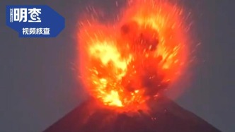 明查｜印尼火山喷发旧视频画面流传、AI视频混入其中