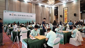 上海杯象棋大师赛开枰，这场巅峰对弈将更多惊喜带给全球棋迷