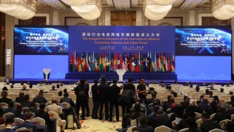 中国发起成立国际打击电信网络诈骗联盟，46国代表共同见证