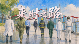 戎耀·同行｜AI共创MV《来时之路》