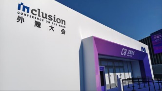 经纬度：从外滩大会，看“AI新经济”走进生活
