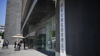 金融监管总局：有力有序有效防范化解地方中小金融机构风险
