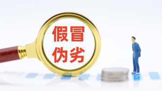 货值超8亿，2026年侵权假冒伪劣商品统一销毁