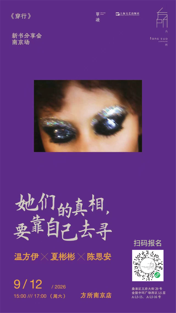 一周文化讲座|敢于说“不”:一场关于创造力的思想旅行