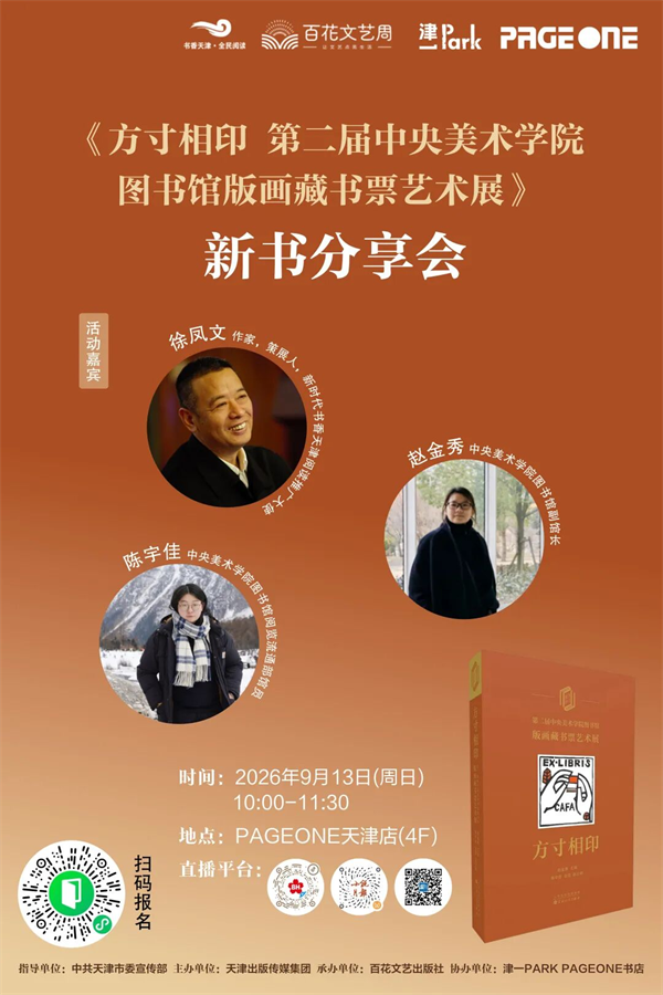 一周文化讲座|敢于说“不”:一场关于创造力的思想旅行