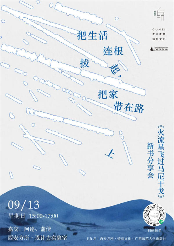 一周文化讲座|敢于说“不”:一场关于创造力的思想旅行