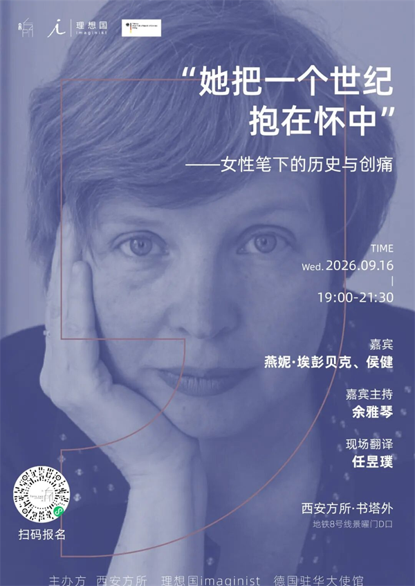 一周文化讲座|敢于说“不”:一场关于创造力的思想旅行