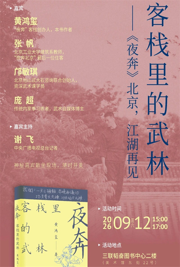一周文化讲座|敢于说“不”:一场关于创造力的思想旅行